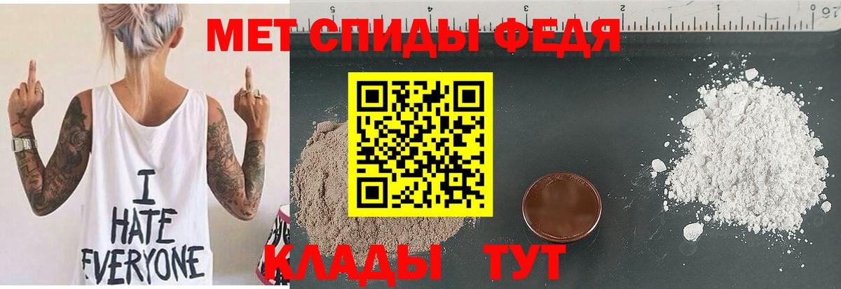 АМФЕТАМИН Premium Северодвинск