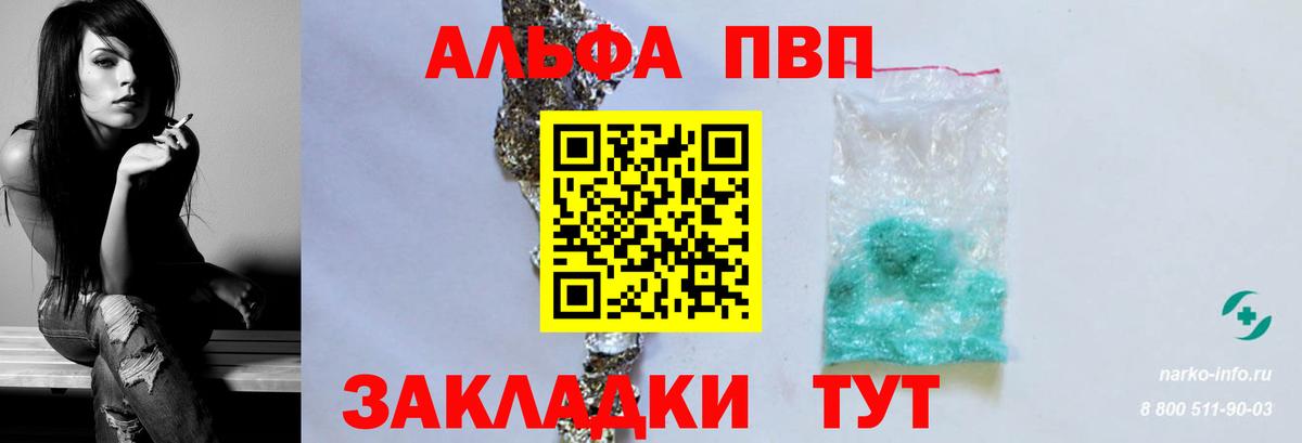 Alfa_PVP крисы CK Северодвинск