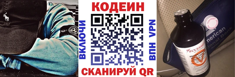 Codein Purple Drank  купить   Северодвинск 