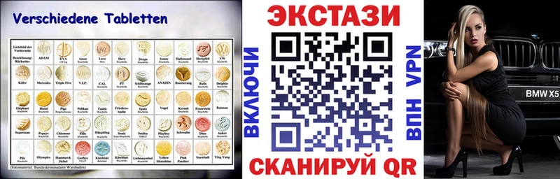дарнет шоп  сайты даркнета наркотические препараты  Ecstasy VHQ  Северодвинск 