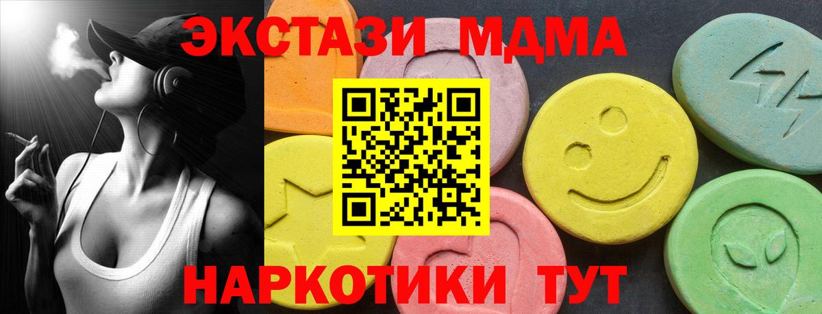 Северодвинск  Экстази Cube  ЭКСТАЗИ XTC  Вход с VPN 