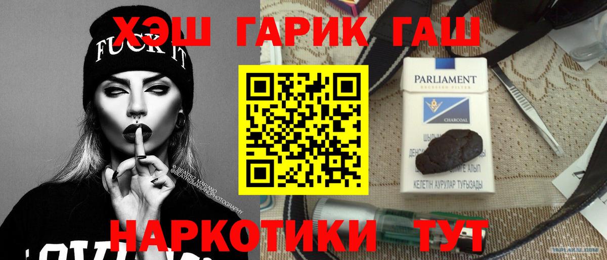 ГАШ 40% ТГК  Вход с VPN  Северодвинск 