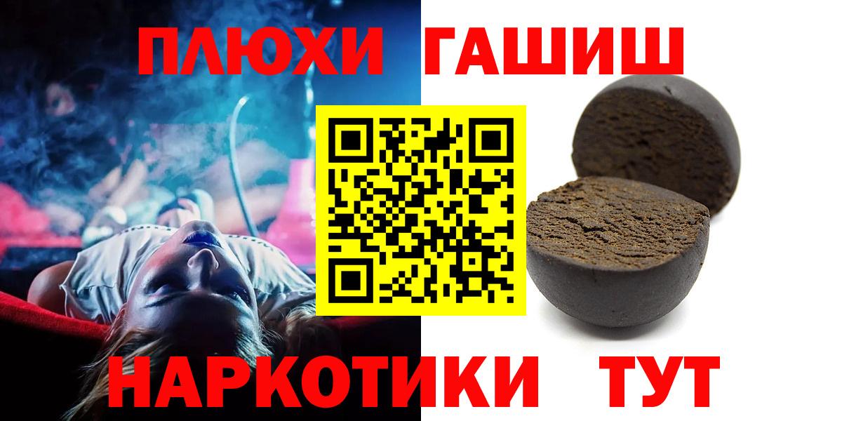 ГАШ Cannabis Северодвинск
