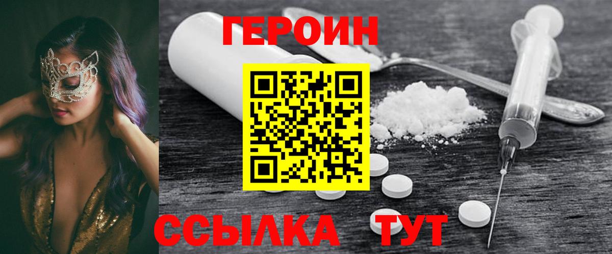 Героин афганец Северодвинск