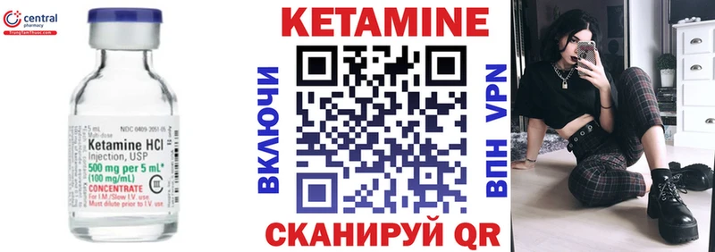 Кетамин VHQ  Северодвинск 