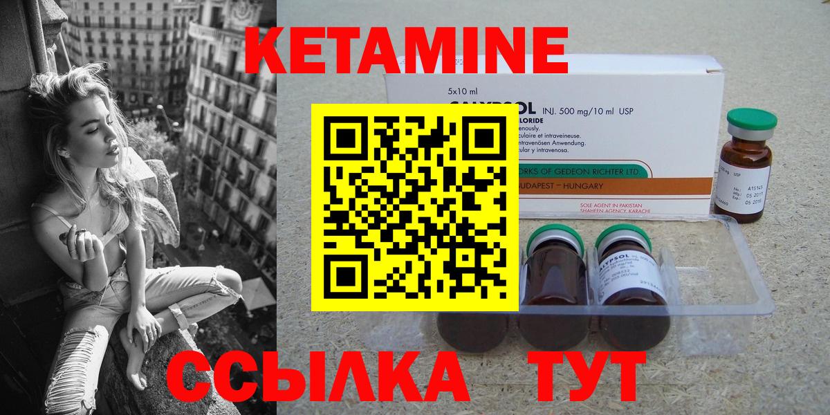 КЕТАМИН ketamine  Вход с VPN  блэк спрут вход  Северодвинск  Кетамин VHQ 