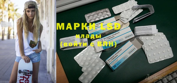 марки lsd Алексин