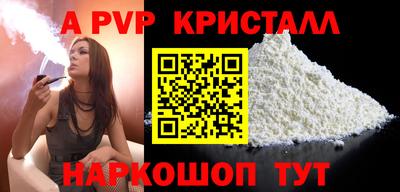 ALPHA-PVP Чапаевск
