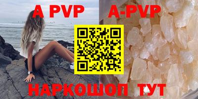 ALPHA-PVP Чапаевск
