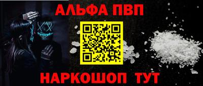 ALPHA-PVP Чапаевск