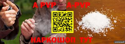ALPHA-PVP Чапаевск