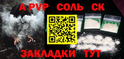 ALPHA-PVP Чапаевск