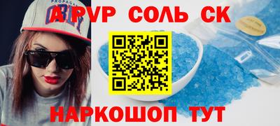 ALPHA-PVP Чапаевск