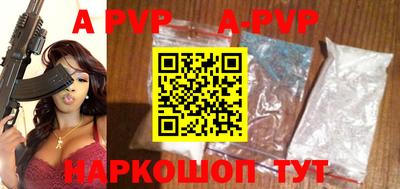 ALPHA-PVP Чапаевск