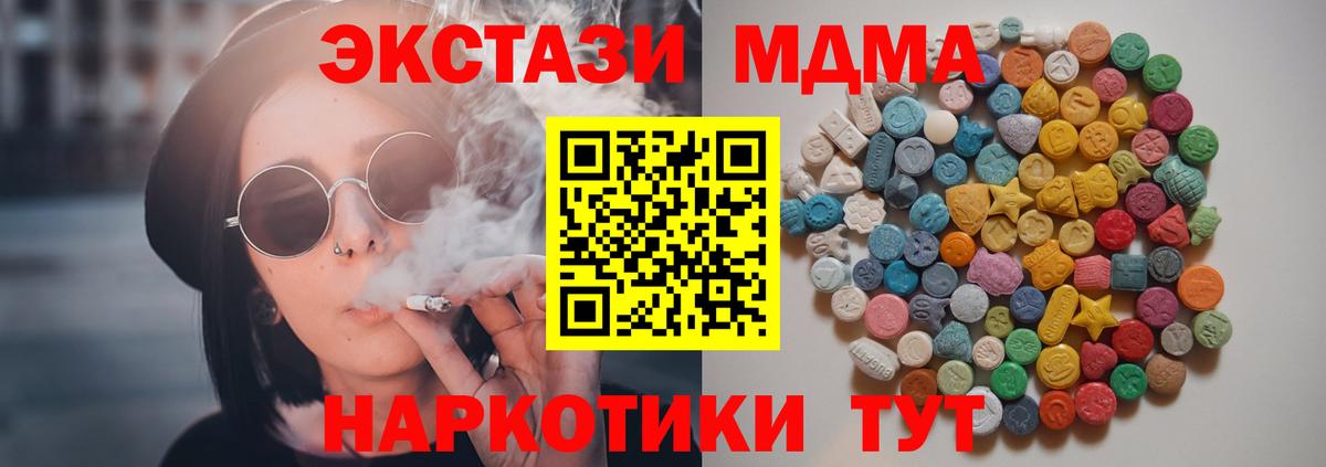 Северодвинск  МДМА молли  MDMA  Вход с VPN  МДМА VHQ 