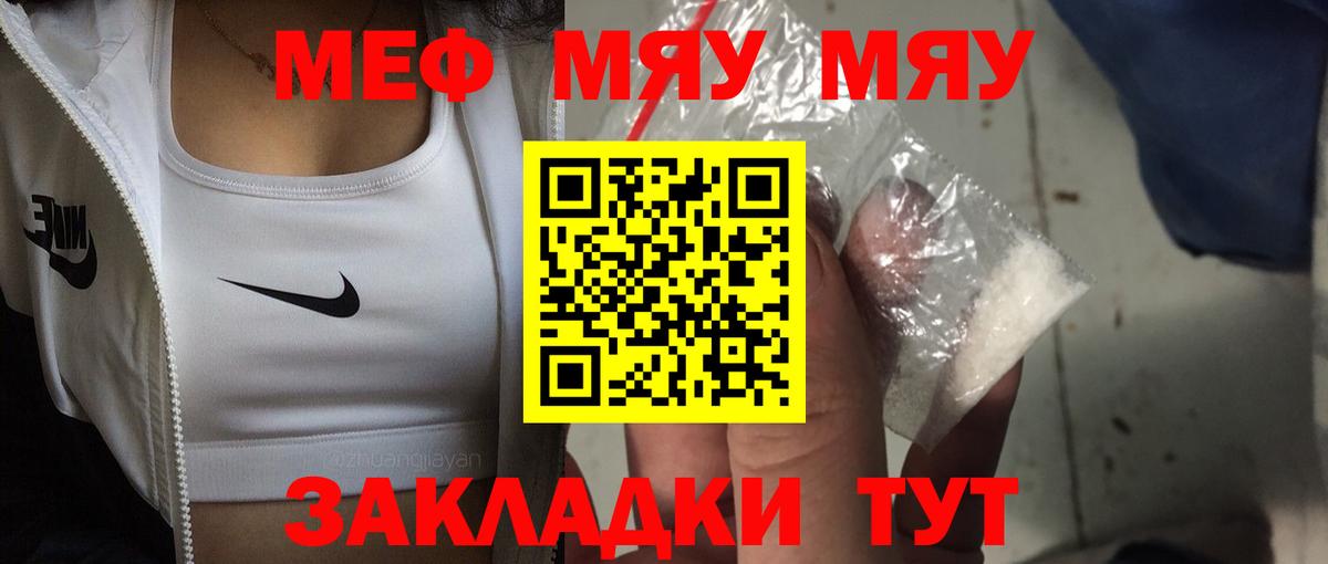 Меф  Северодвинск