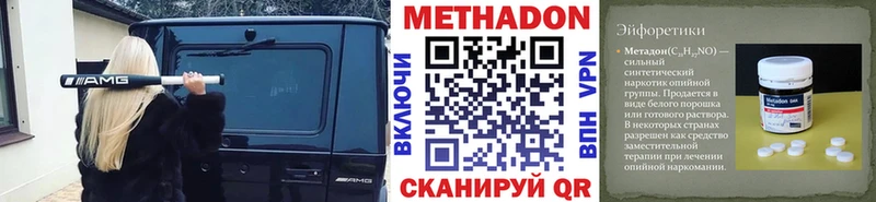 МЕТАДОН кристалл  Северодвинск 
