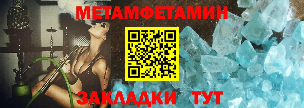 Метамфетамин пудра  Вход с VPN  Северодвинск 