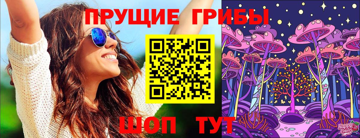 Галлюциногенные грибы MAGIC MUSHROOMS Северодвинск