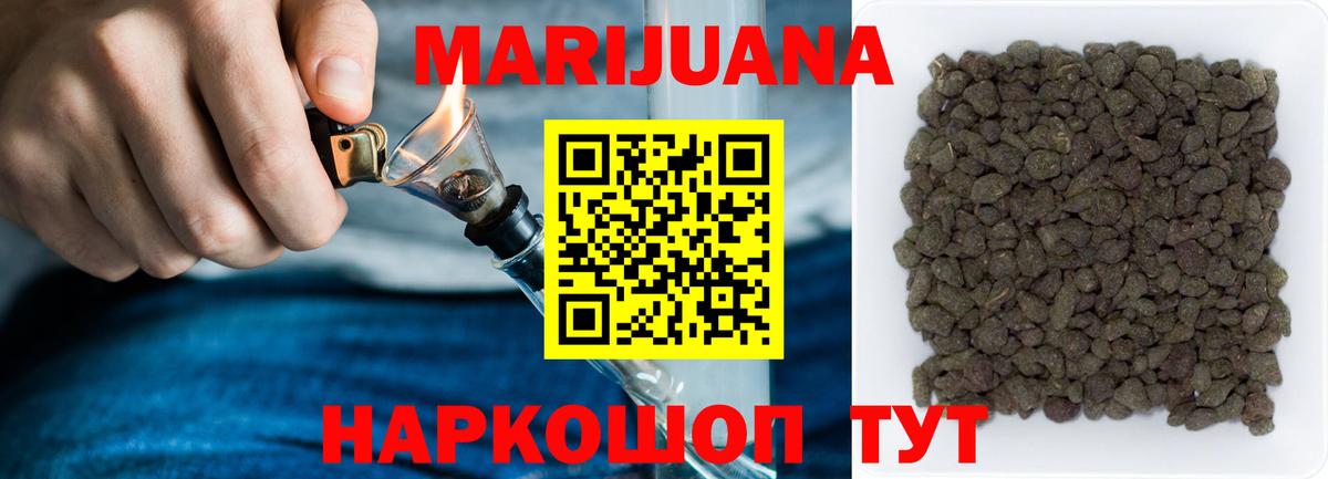 Шишки марихуана конопля Северодвинск