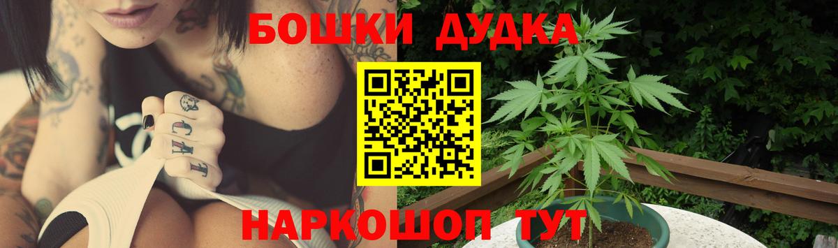 Шишки марихуана гибрид  Шишки марихуана Ganja  Вход с VPN  Канабис Bruce Banner  Северодвинск 